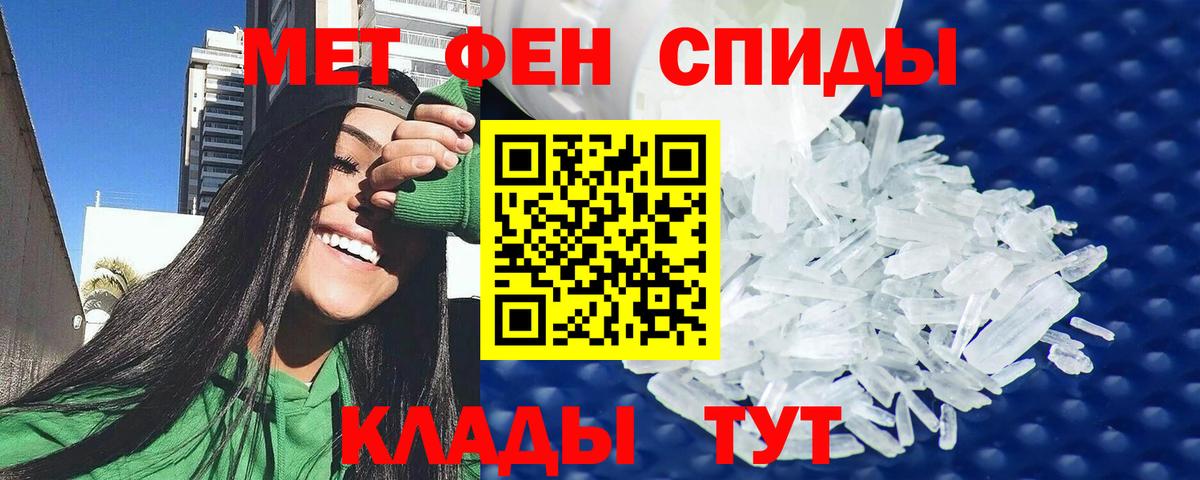 Уссурийск  АМФ VHQ  АМФ  Амфетамин  Вход с VPN 