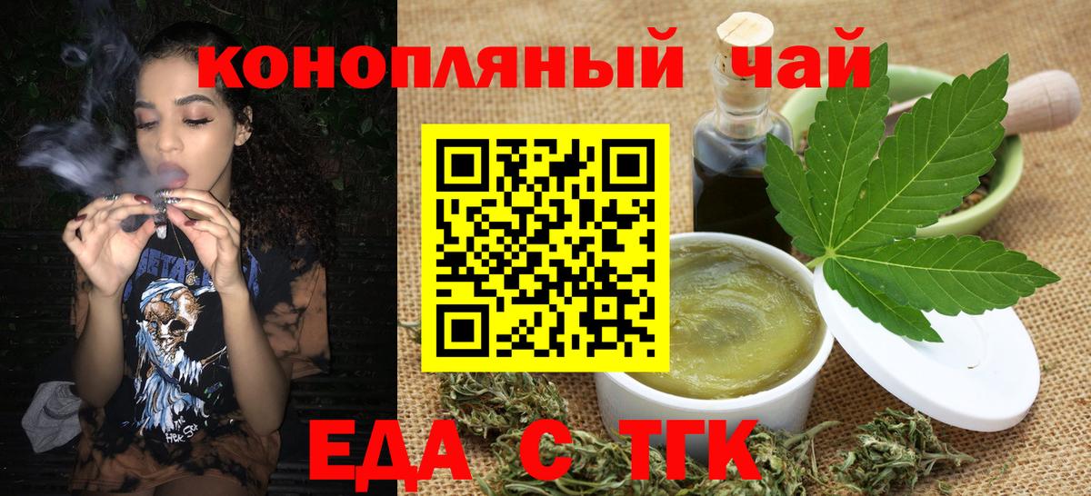 Уссурийск  Печенье с ТГК марихуана  Вход с VPN 