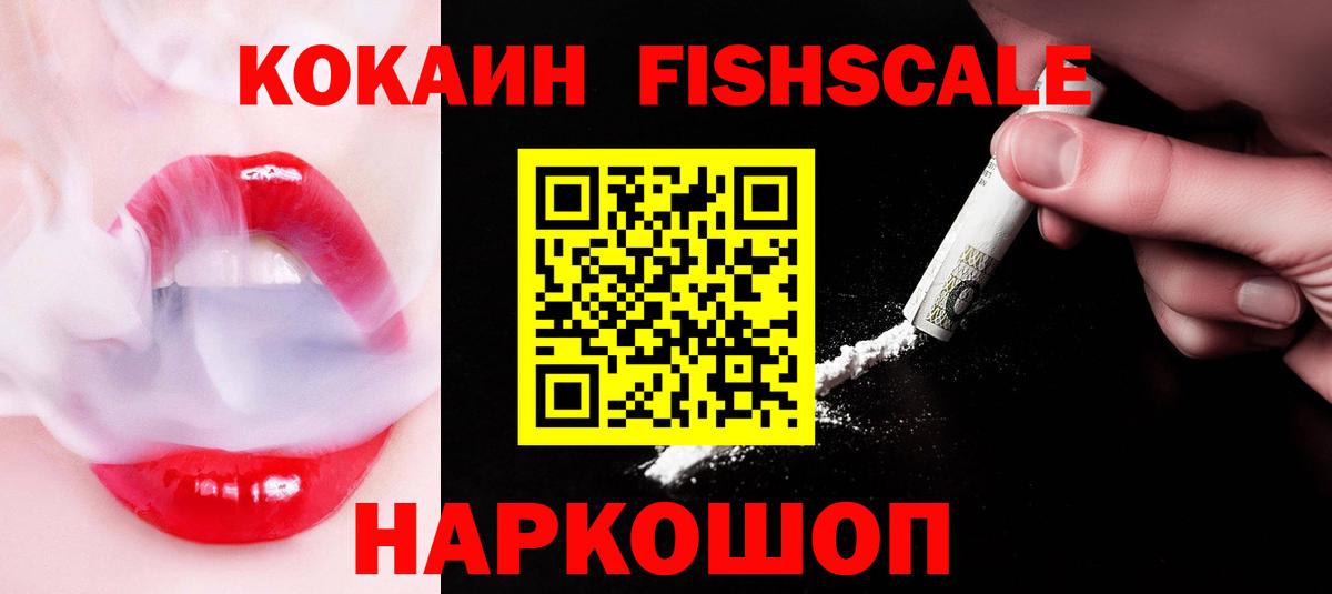 Cocaine VHQ  Вход с VPN  КОКАИН VHQ  Cocaine  Уссурийск 