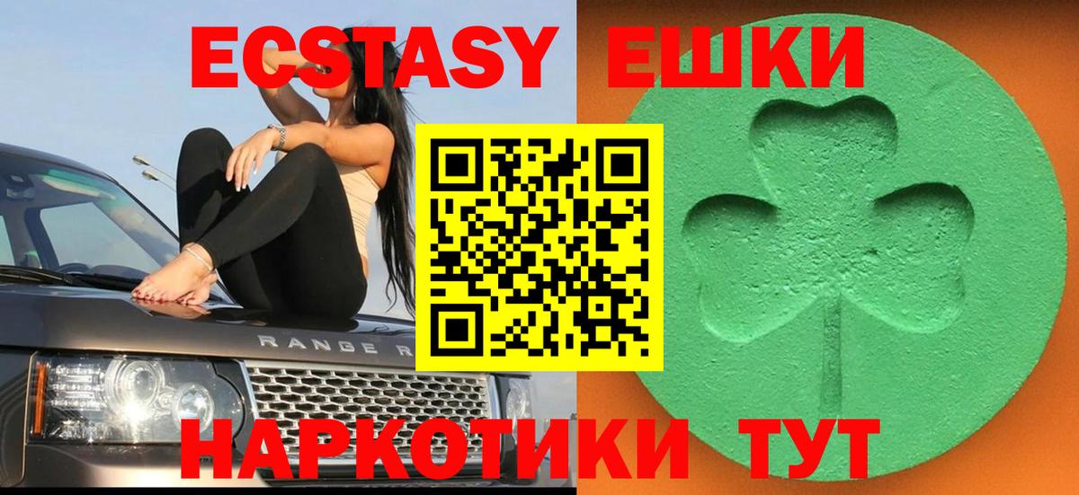 ЭКСТАЗИ круглые Уссурийск