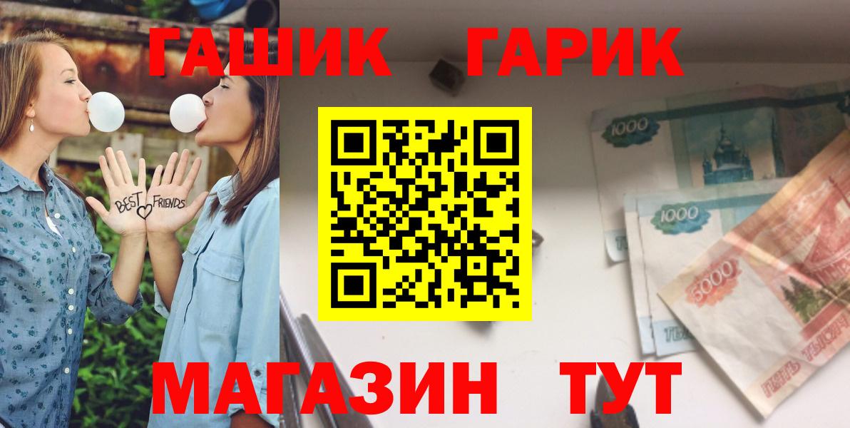 ГАШИШ гашик Уссурийск