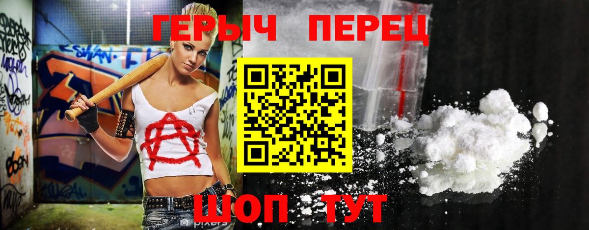 Уссурийск  ГЕРОИН VHQ  Вход с VPN 
