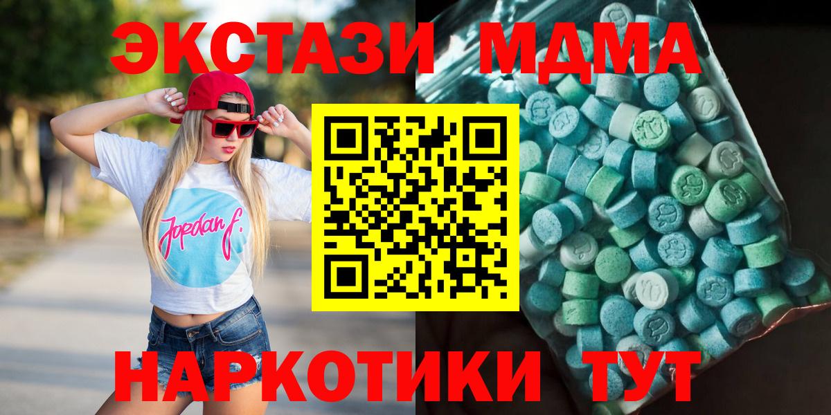 MDMA кристаллы  Вход с VPN  Уссурийск 