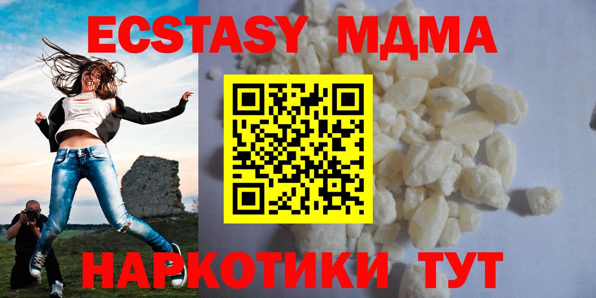 МДМА молли Уссурийск