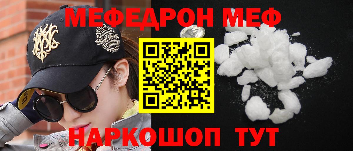 Мефедрон мука  Меф  Уссурийск  Меф mephedrone  Вход с VPN 