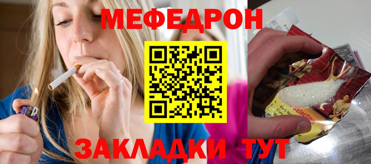 МЕФ Уссурийск