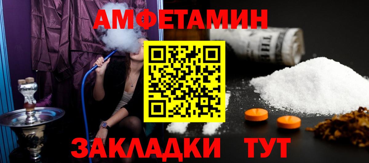 Метамфетамин витя Уссурийск