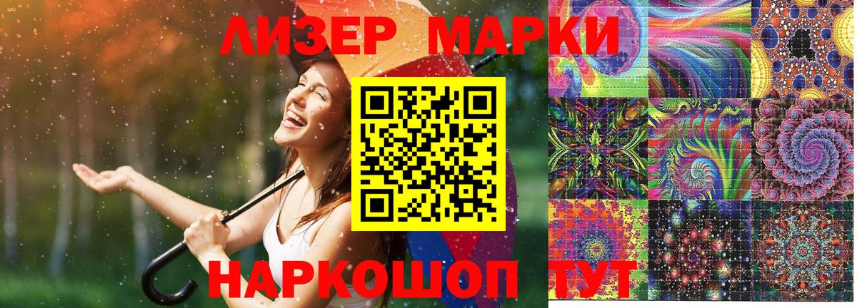 Марки NBOMe 1,5мг  Вход с VPN  Уссурийск 