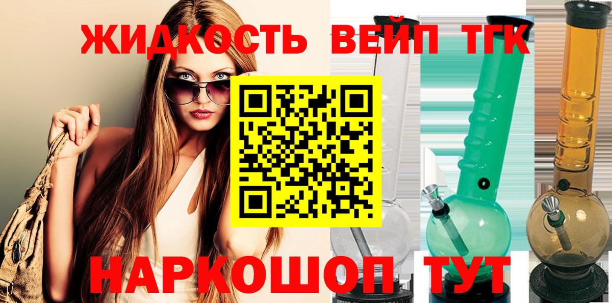 Дистиллят ТГК гашишное масло  Вход с VPN  купить наркотики сайты  Уссурийск 