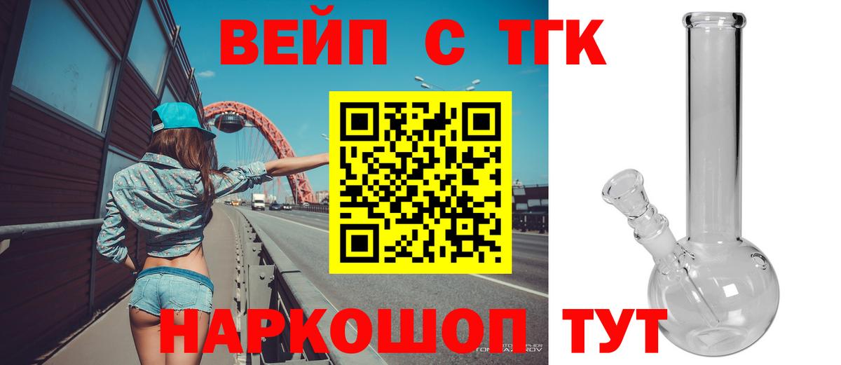 Дистиллят ТГК вейп Уссурийск
