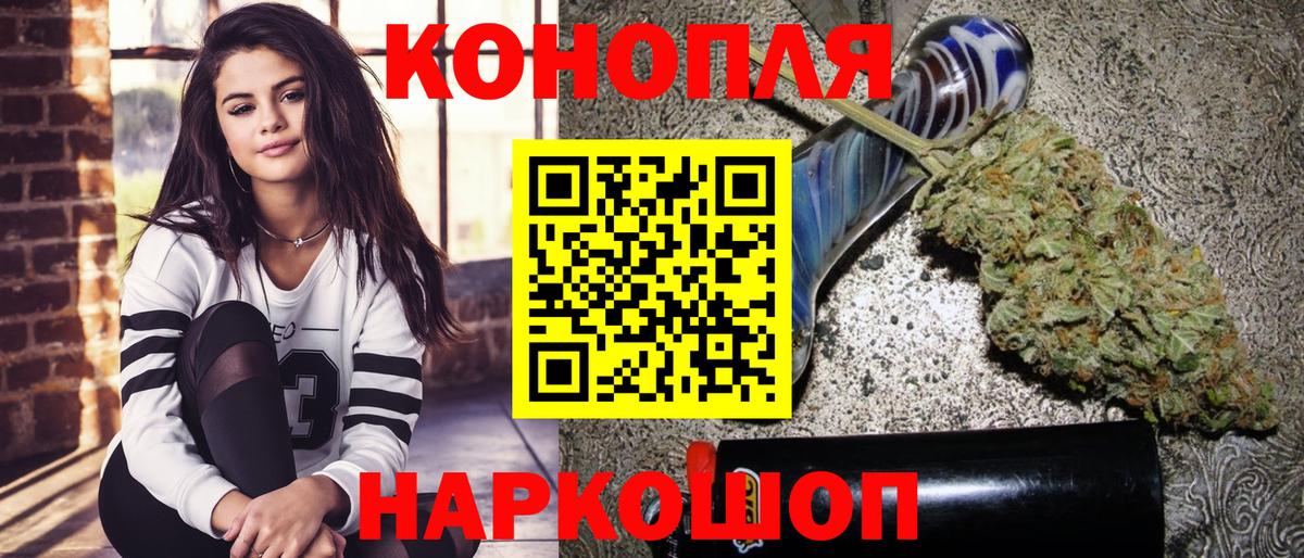 Уссурийск  МАРИХУАНА индика  Конопля индика  Вход с VPN  Бошки марихуана конопля 